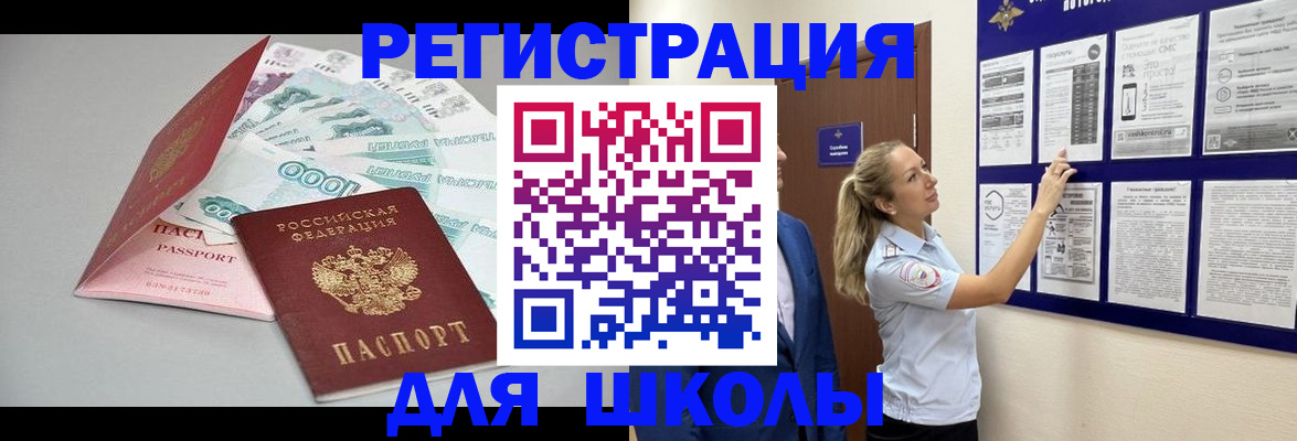 регистрация для дет. сада в Кувшиново