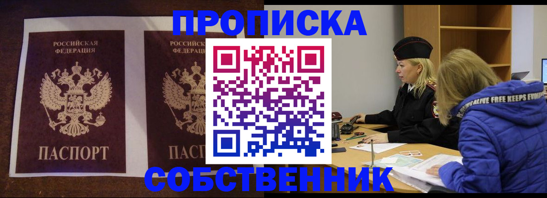 временная регистрация купить в Кувшиново