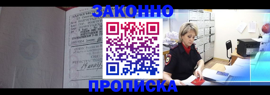 прописка для школы в Кувшиново