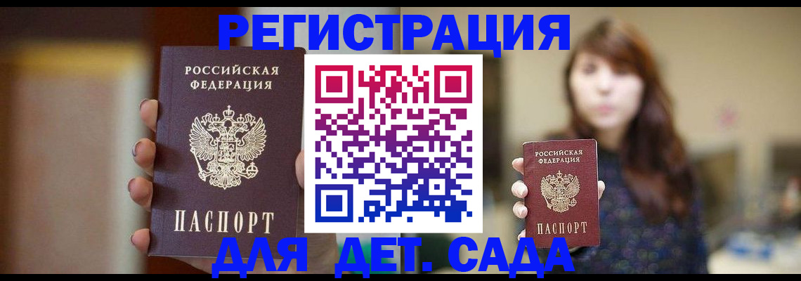 временная регистрация в Кувшиново