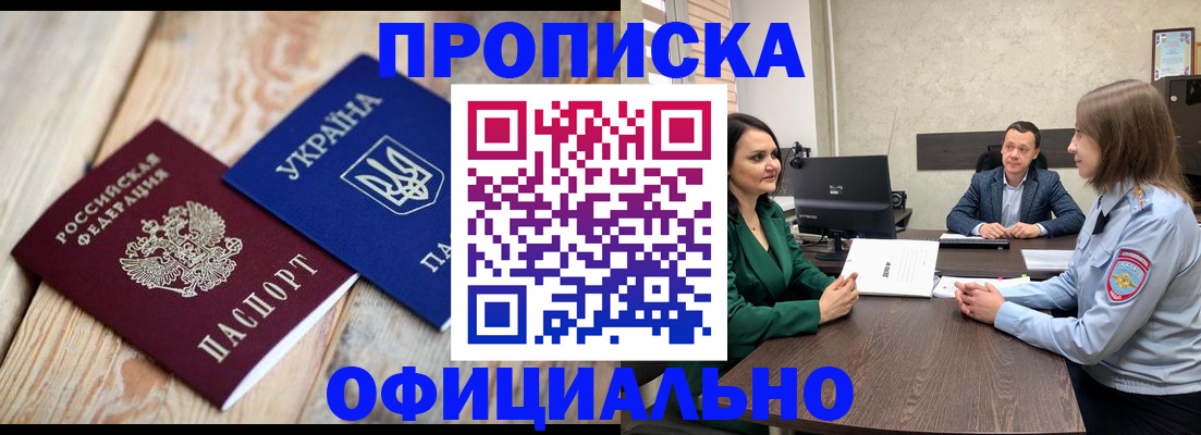 где прописаться в Кувшиново