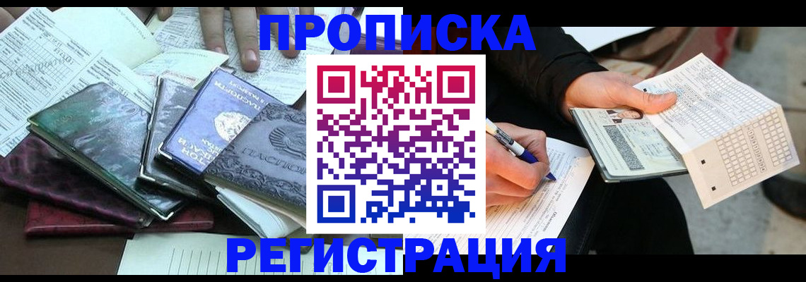 регистрация для школы в Кувшиново