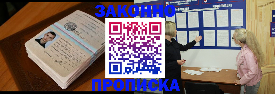 где прописаться в Кувшиново